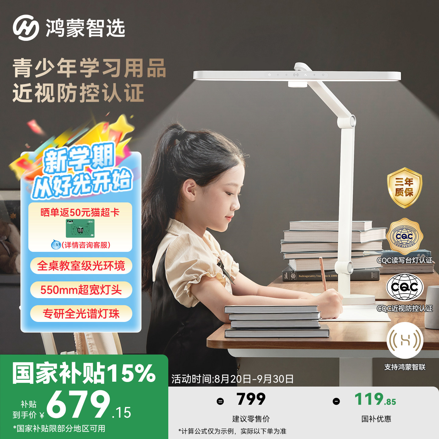 Huawei Smart Choice Hongmeng Smart Eye Protection Настольная лампа для защиты глаз 5pro Для студентов, обучающихся чтению и письму, Специальная обучающая лампа для защиты глаз, Настольная дорожная лампа