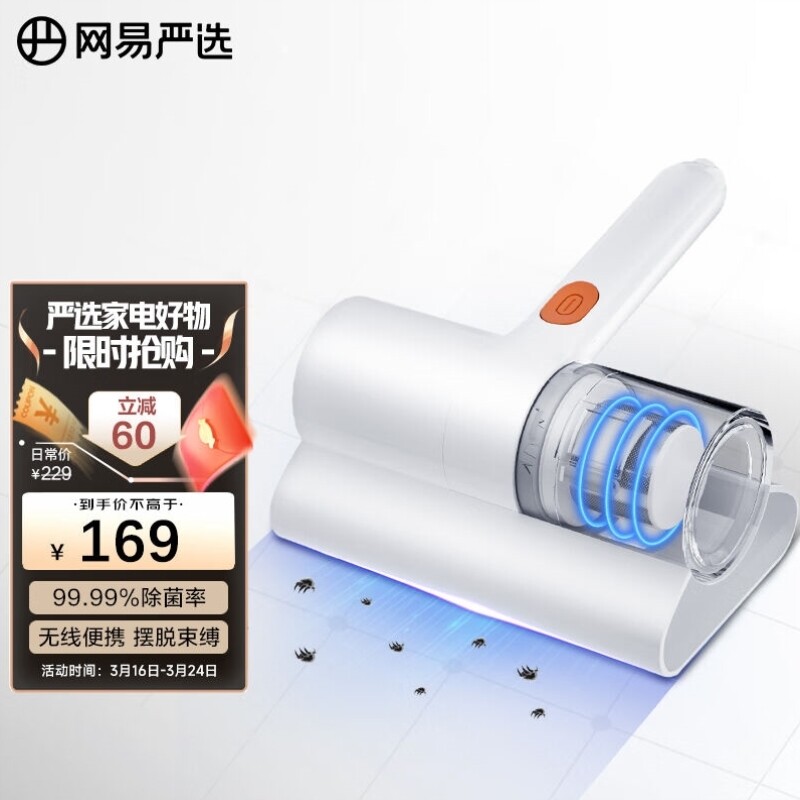 Тщательно отобранное Netease легкое средство для удаления клещей N320 бытового назначения с двойным отводом ультрафиолетового излучения для удаления клещей 10 кПа с большим всасыванием бытового назначения