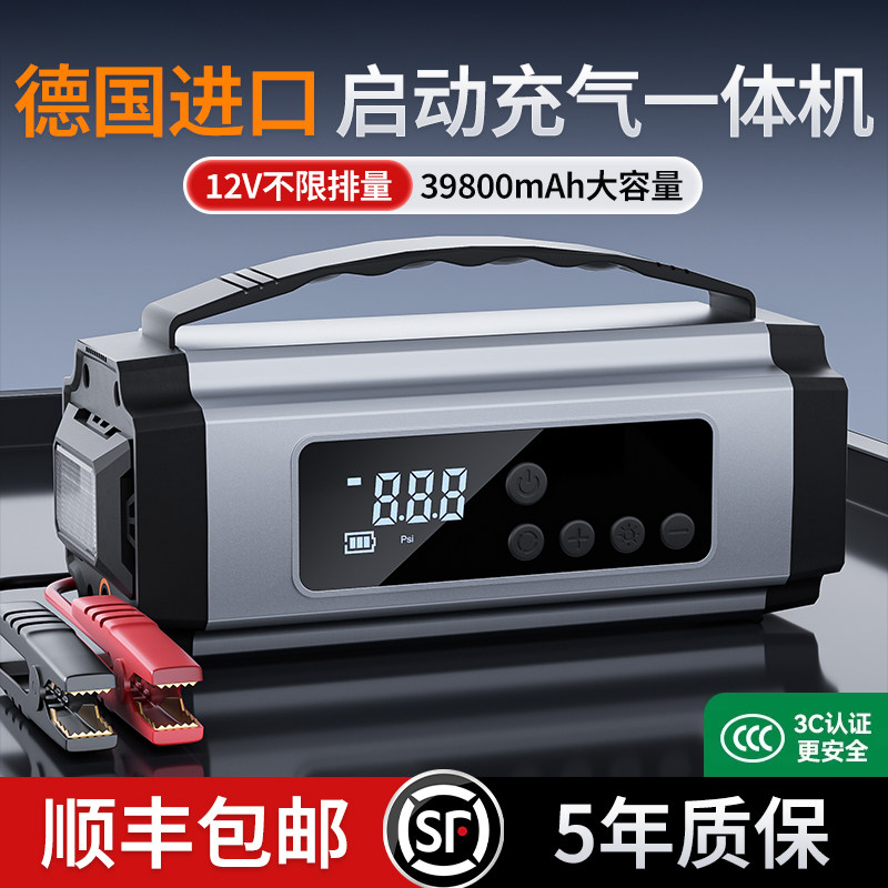 Блок питания для аварийного запуска автомобиля подходит для машины Xiaomi air pump all-in-one с электрическим приводом treasure car special для быстрого запуска и включения питания