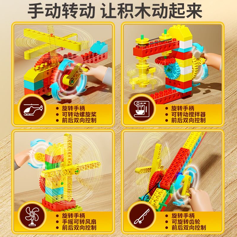 Детский развивающий набор Lego с крупными частицами, программирование механических передач, строительные блоки, сборка головоломок, творческие игрушки для детей от 3 до 6 лет