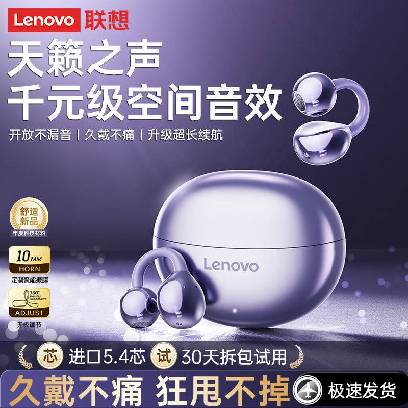 Bluetooth-гарнитура Lenovo с костной проводимостью, новинка 2026 года, открытые наушники-клипсы для длительного ношения и безболезненного занятия спортом