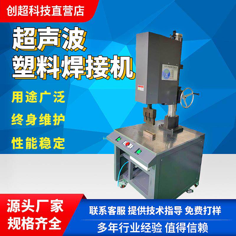 Высокомощный ультразвуковой сварочный аппарат мощностью 4200 Вт plastic welding AB...