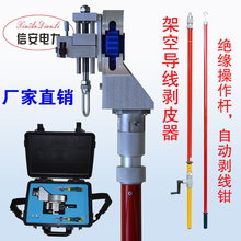 Insulated overhead wire stripping device, hand cranked 10KV live working tool, power cable stripping knife