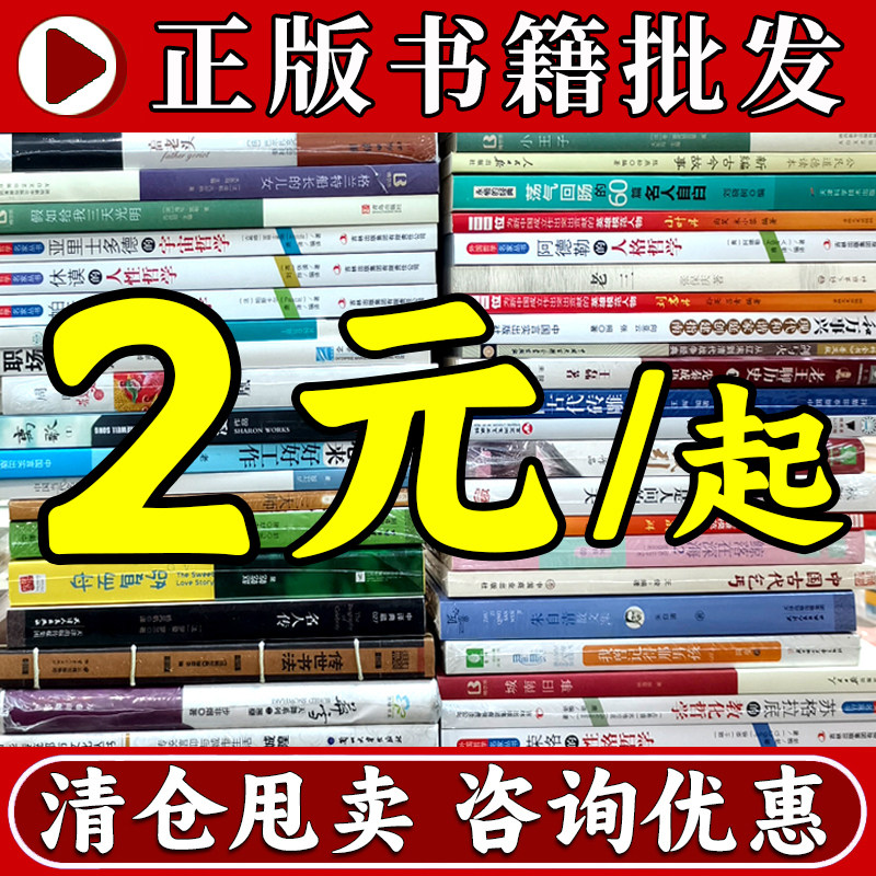 Оптовая продажа книг, букинистические магазины, подержанные книги, школьные библиотеки, товары со скидками, подержанные книги, оптовые магазины, распродажа, дешевые книги, литературные романы, вдохновляющие шедевры, книги с картинками, каталогизация книг, начальные и средние школы, подлинные книги, продаваемые catty