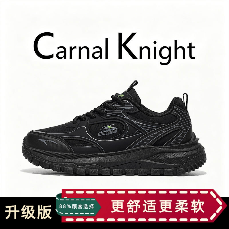 Спортивная обувь Carnal Knight; мужская обувь; новинка 2026 года; осенняя повседневная обувь с дышащей сеткой на толстой подошве; кроссовки