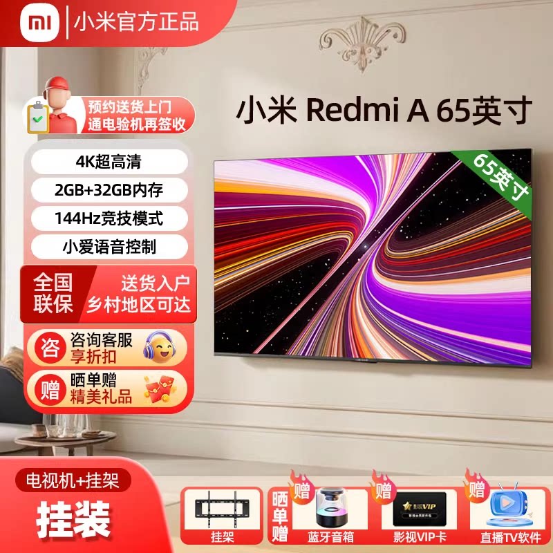 Xiaomi REDMIA 50-дюймовый ЖК-дисплей для домашнего использования 55 дюймов, 43/32-дюймовый телевизор с плоским экраном высокой четкости 4K и ультравысокой четкости