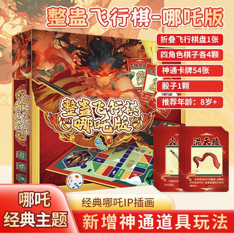 Guochao Mahjong Nezha Melamine travel hand - это полный набор плиток для игры в маджонг...