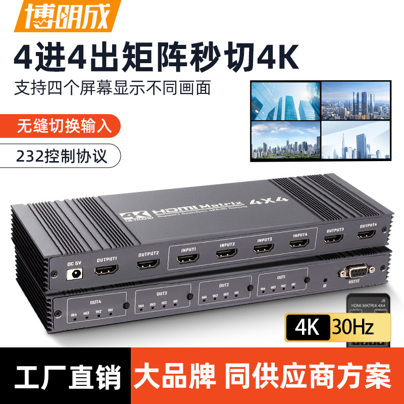 матричный бесшовный переключатель hdmi с четырьмя входами и четырьмя выходами бесшовный цветной экран с переключаемым разделением звука с помощью пульта дистанционного управления 4K высокой четкости 1080P распределительный блок 4 на 4 выхода 232 управление с предустановкой