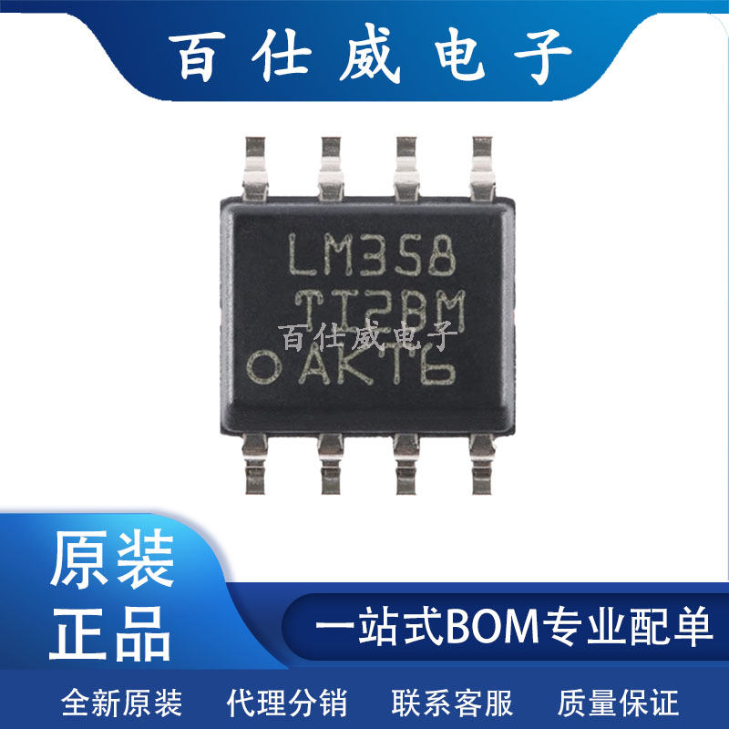 LM358DR LM358 совершенно новая оригинальная микросхема двухканального операционного усилителя SOP8 IC