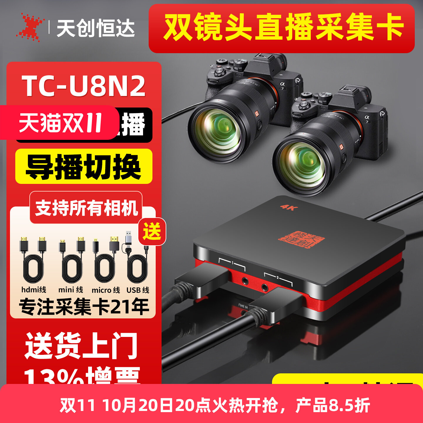 Двухканальная карта захвата 4K Tianhengda U8N2, выделенная для прямой трансляции, с устройством захвата видеоигр cargo game hdmi