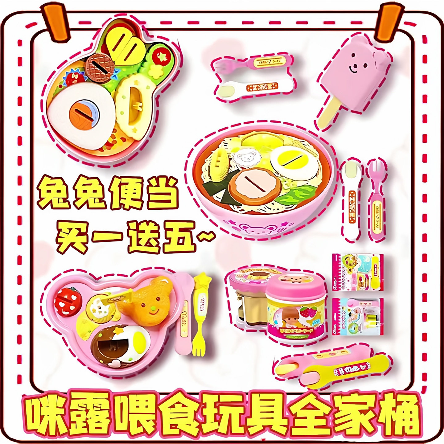 Milu pudding feeding toy girl креативный набор для кормления раменом, обеденный набор, детский игровой домик, сеть, знаменитости, горячий стиль 10