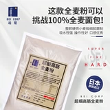 Пекарня All -Wheat Mulck Sfh Day Qing Ultra -Fine High -Gluten Hread Mulc