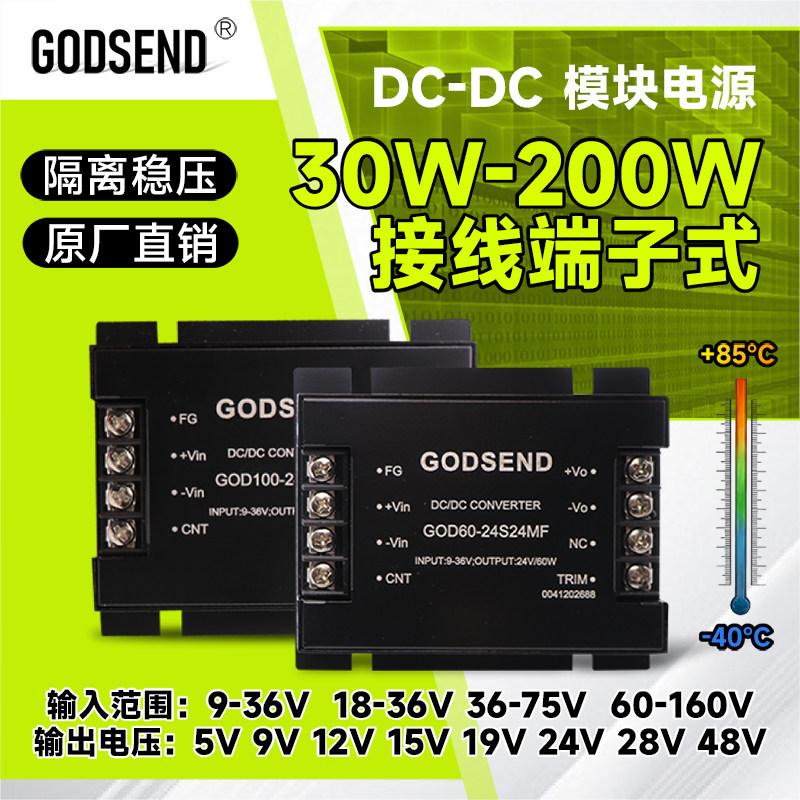 модуль изоляции проводов постоянного тока источник питания 50W60W100W150W вход от 24V48V110V до 5V12V24V15V