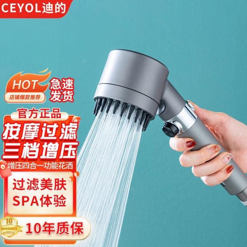Набор насадок для душа Di's CEYOL handheld shower booster с фильтром и многоскоростным дождевым душем