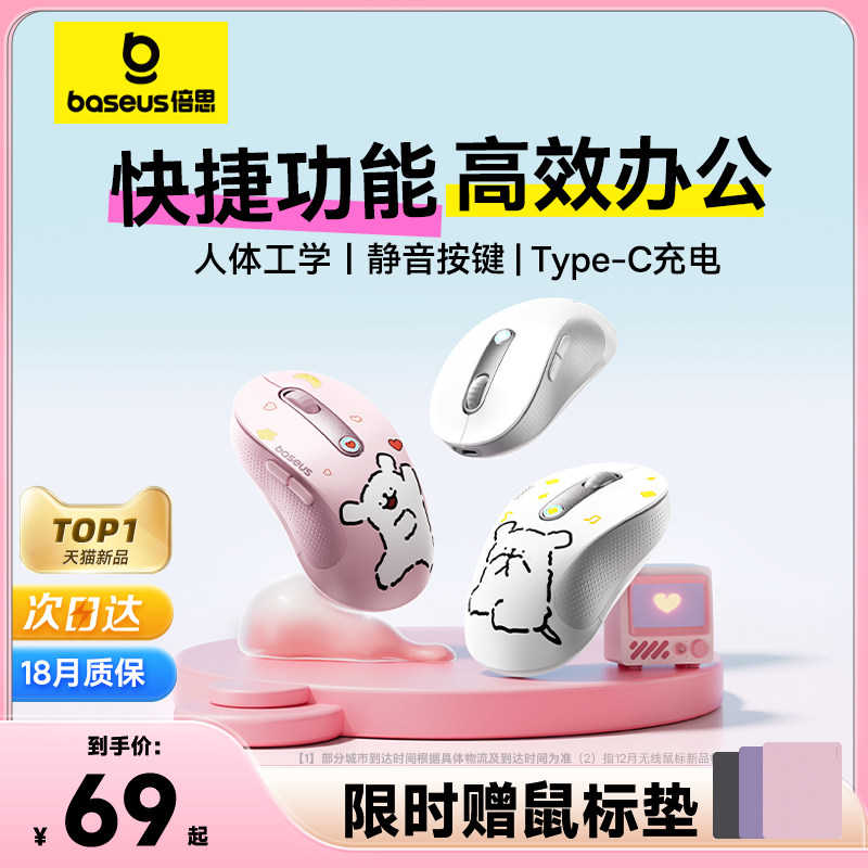 Кобрендовая мышь Baseus Wireless Bluetooth mouse от Line Puppy отключает звук, эргономичный планшет Apple Huawei