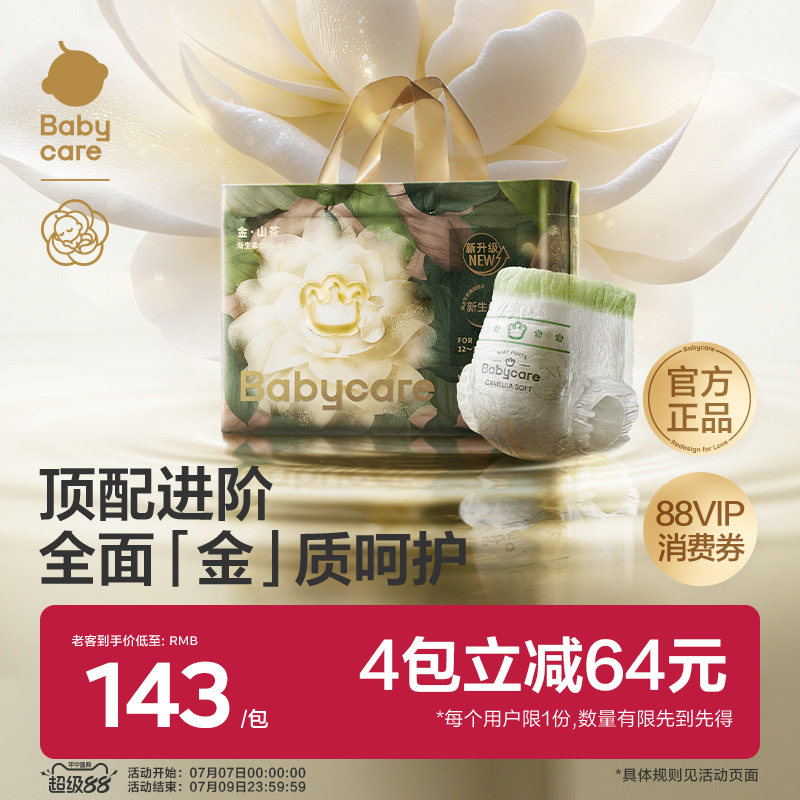 【Мягче и приятнее для кожи】 подтягивающие штанишки Jinshan camellia по уходу за ребенком, трусики-бутоны, подгузники, не могут пописать