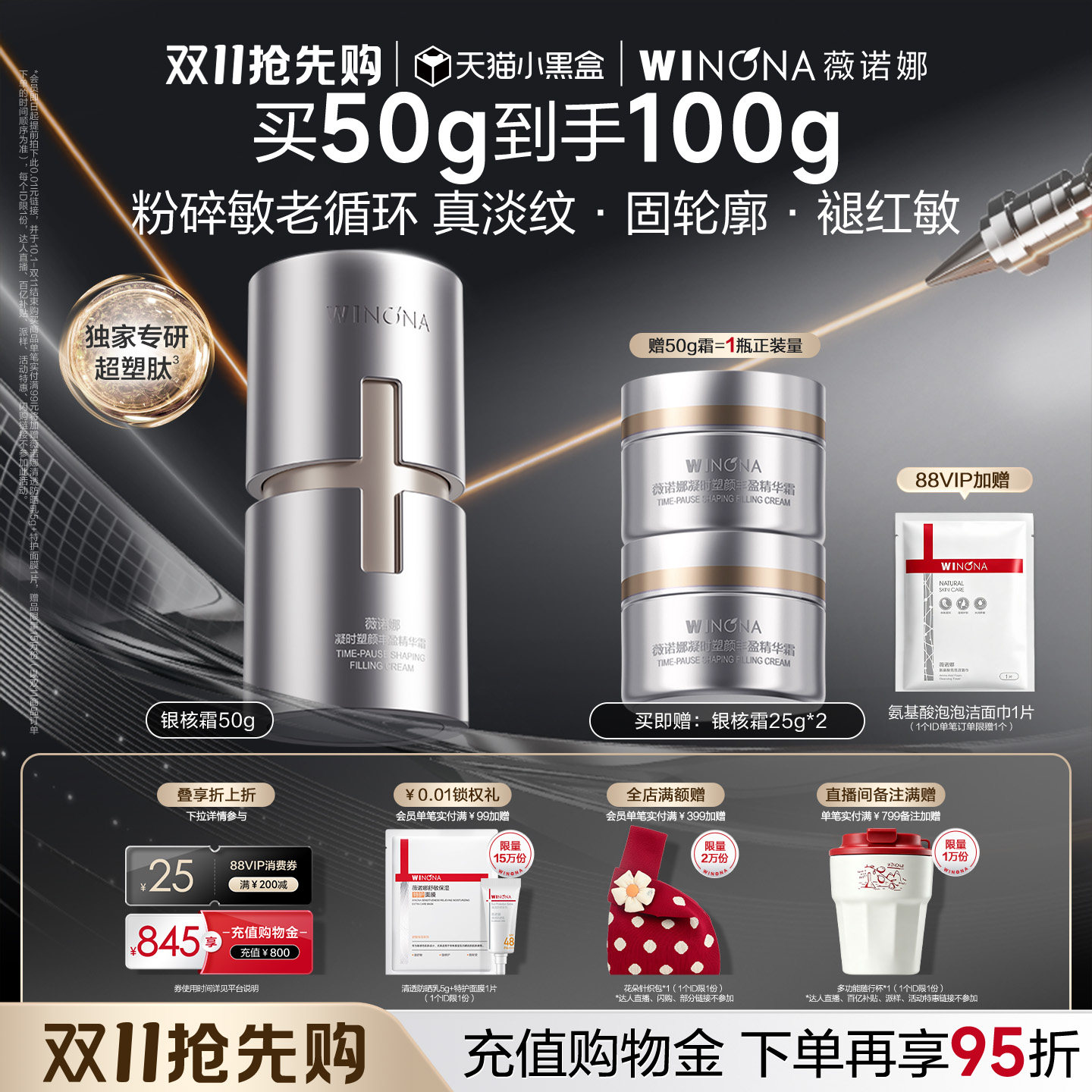 [Первая покупка в размере 11 дабл] Winona Silver Core Cream Крем для лица с легкой текстурой против морщин, увлажняющий и освежающий, средства по уходу за чувствительной кожей для женщин