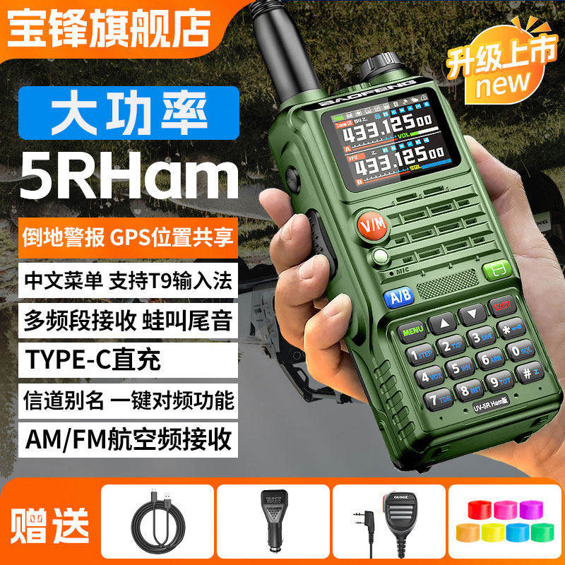 2026 новая мощная портативная рация Baofeng UV5RHam для строительной площадки Baofeng на открытом воздухе, выделенная для ручного управления автопарком