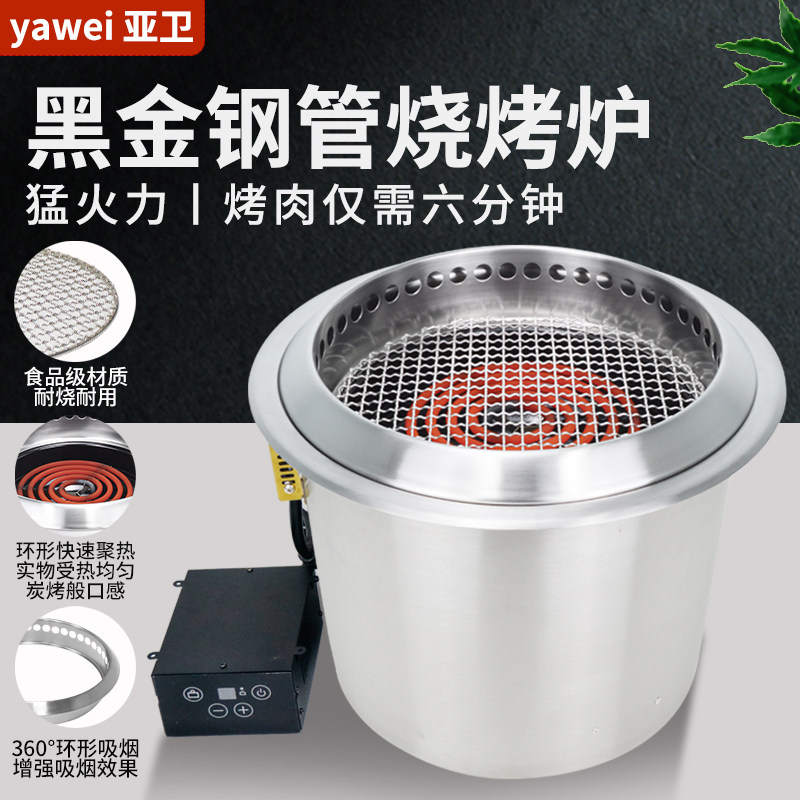 Коммерческий гриль для барбекю из нержавеющей стали Yawei commercial 400 black gold с верхним выпуском и нижним выпуском круглый гриль для барбекю гриль для барбекю