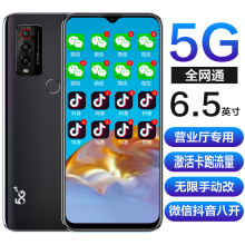 5G改串码手机  一键改串营业厅适用移动联通电信  跑流量激活通话