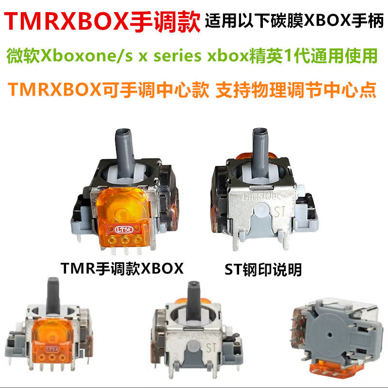Джойстик TMRXBOX с ручной регулировкой Jinfu PS5 Hall джойстик xbox Elite two joystick SwitchproPS4 drift