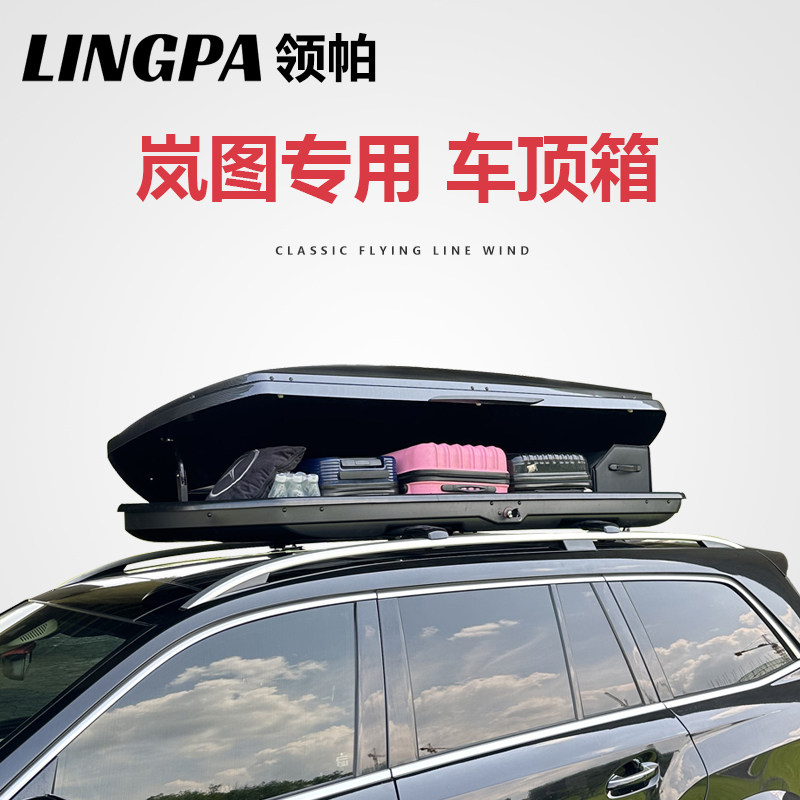 Багаж Lingpa на крыше багажника Lilantu FREE chasing light car SUV ультратонкий дизайн чемодана автомобильная багажная полка