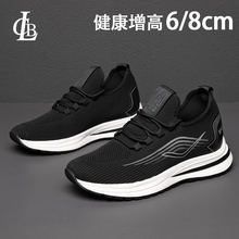 Inner height increase mesh shoes for men, 8cm, breathable for spring and autumn, sports height increase men's shoes, light and soft running casual shoes, men's versatile