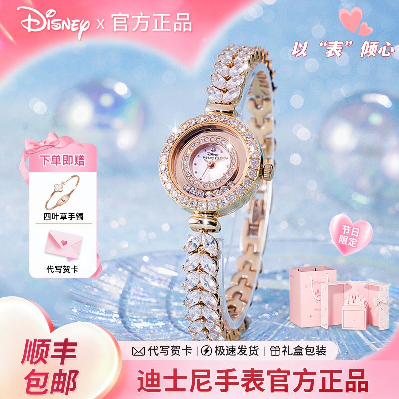 Часы Disney Mermaid, женские высококачественные часы Tanabata, подарок для подруги, легкие роскошные нишевые высококачественные часы gypsophila с маленьким циферблатом
