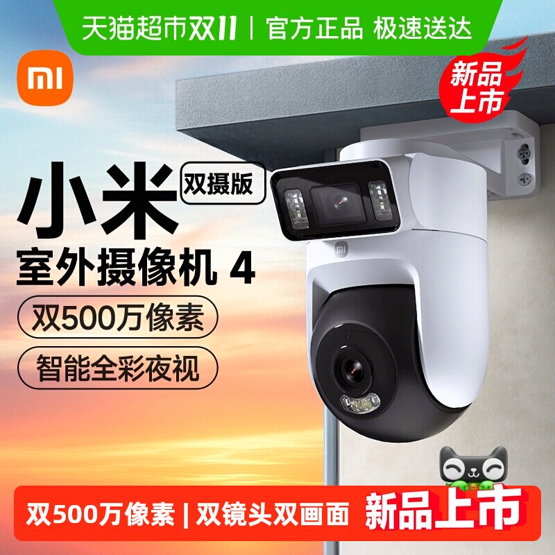Xiaomi outdoor camera 4 версия с двумя камерами домашняя камера видеонаблюдения для мобильного телефона головная беспроводная камера на 360 градусов без тупиков