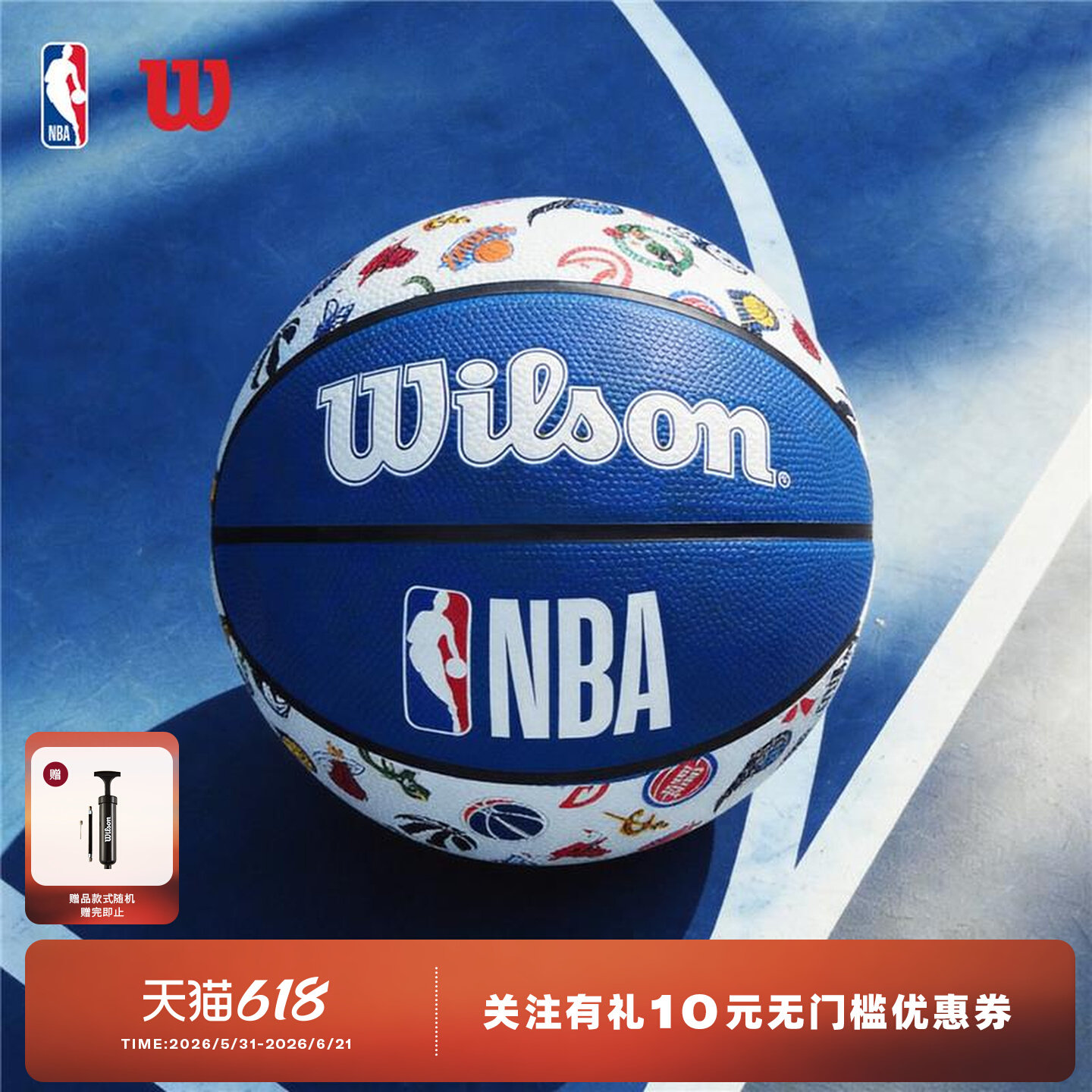 Уилсон Логотип команды по тренировкам на открытом воздухе серии NBA Wilson Стандартный для вступительных экзаменов в старшую школу, посвященный баскетболу № 7