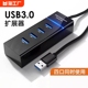 usb3.0 エクステンダーセットスプリッターノートブックコンピュータ多機能外部マウス u USB 延長ドッキングステーション ubs ワンドラッグ