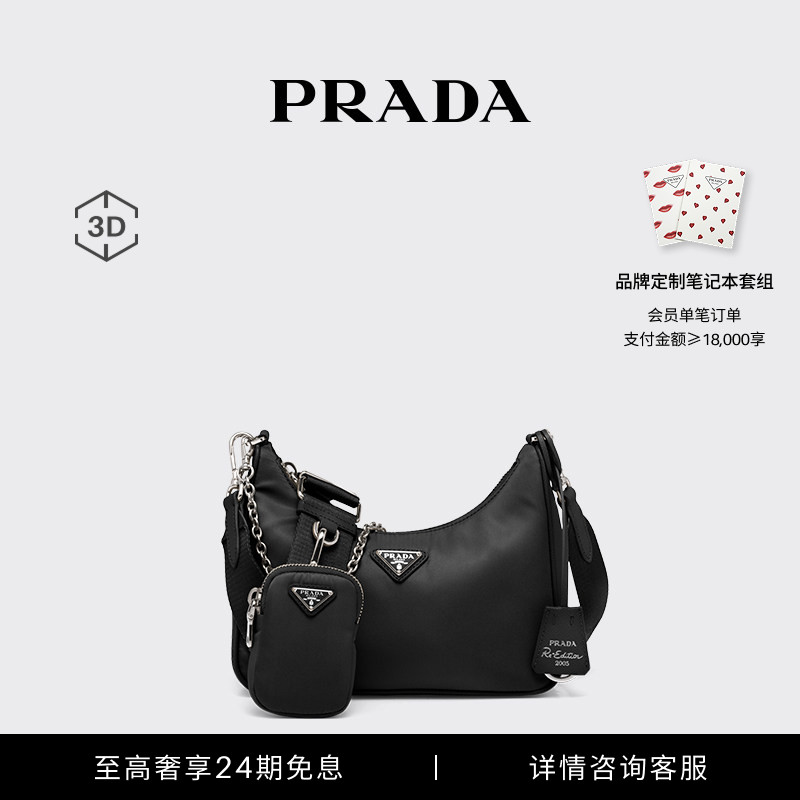 Prada/Женское переиздание Prada 2005 года, сумка 