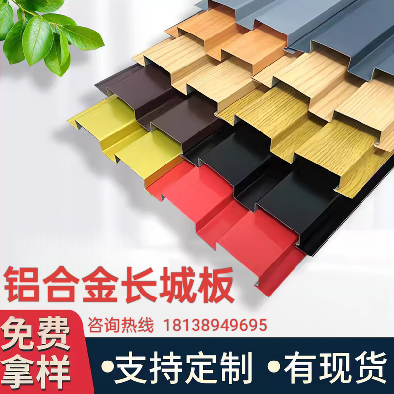 Рекламная вывеска Great Wall panel из алюминиевого сплава, алюминиевая решетка, фоновая стена, имитация древесного зерна, вогнуто-выпуклая пластина, алюминиевый профиль, двери на заказ