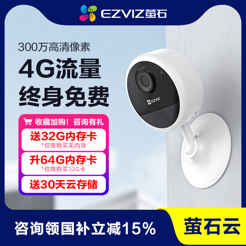 Флюоритовая головка камеры CB1 camera 4G беспроводной мобильный телефон с дистанционным управлением без подключения флюоритового облака для домашнего мониторинга в помещении высокой четкости