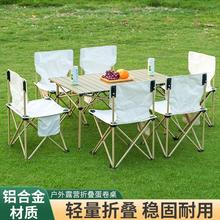 Outdoor folding table combination aluminum alloy barbecue table