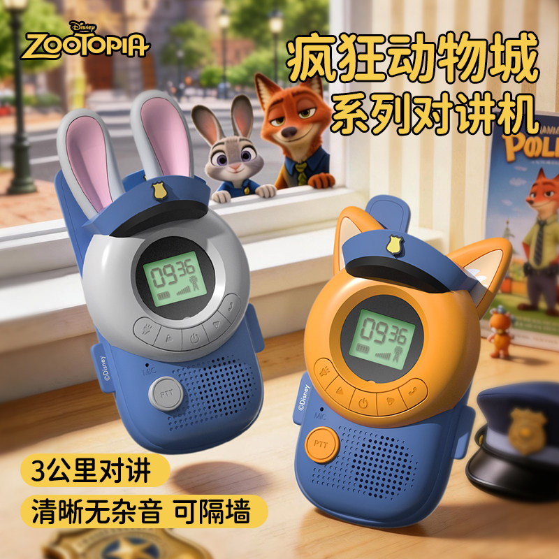 Детская портативная рация Crazy Animal City Sam для мальчиков и девочек, беспроводная игрушка для родителей и детей на расстоянии 3 км, подарок на день рождения