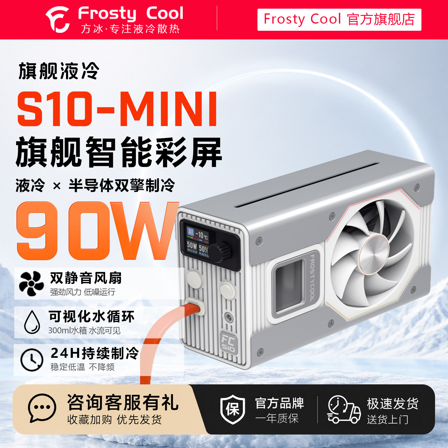 Мобильный телефон FrostyCool Fangbing S10Mini с водяным охлаждением, полупроводниковый радиатор с жидкостным охлаждением, прямая трансляция игр Apple cooling metal master