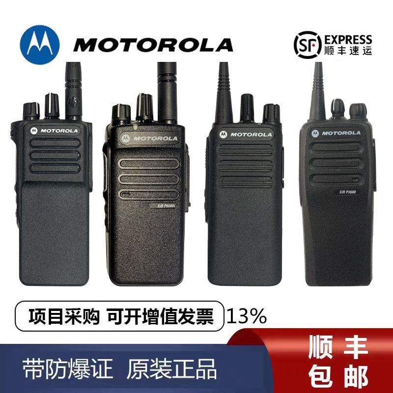 Цифровая взрывозащищенная портативная рация Motorola XIRP6600i оригинал GP328D+8668i C1200 P3688