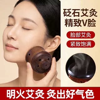 Коробка для прижигания лица, портативная банка для прижигания, бытовая банка для прижигания цветами персика, артефакт, небольшой укрепляющий горячий компресс, прижигание дацюань со специальной температурой суспензии