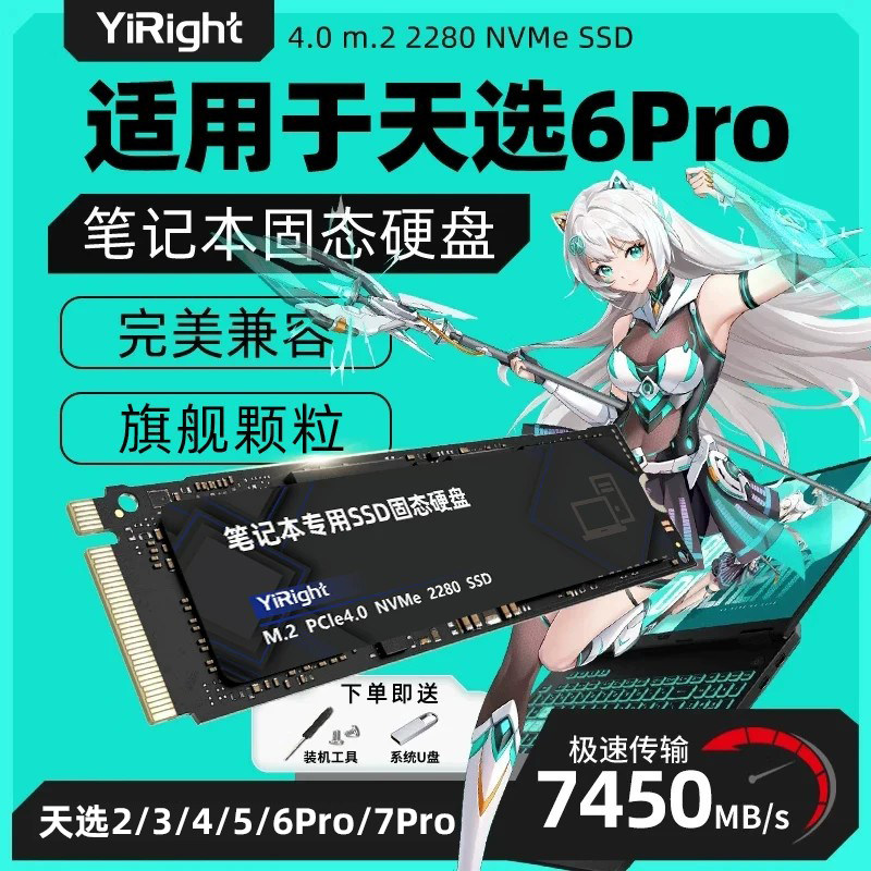 Твердотельный накопитель Yizheng SSD подходит для высокоскоростного расширения твердотельного накопителя Asus Tianxiao 6pro 1t notebook 2/3/4/ 5pro