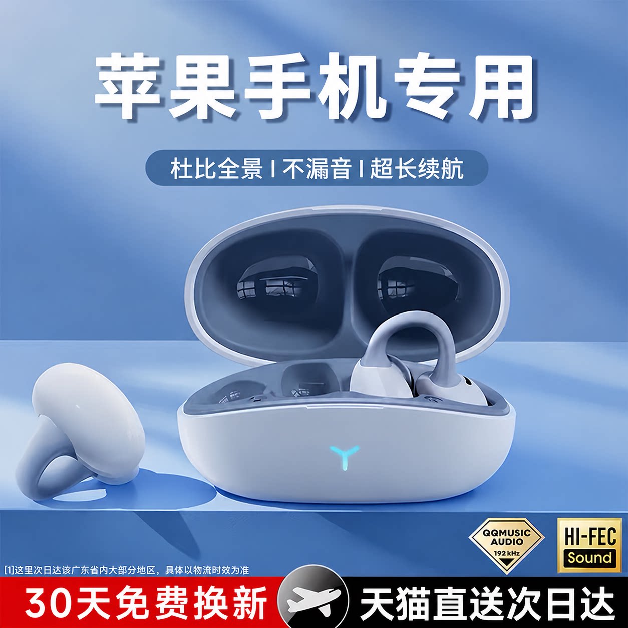 苹果专用2026新款蓝牙耳机适用iphone18promax无线17超长续航1615