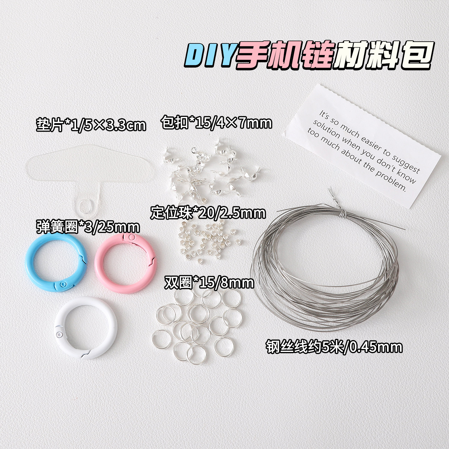 Начинающий мастер DIY ручной работы цепочка для мобильного телефона материальный пакет diy бисерный инструмент позиционирование бисерной упаковки пряжка стальная проволока пружинная пряжка аксессуары