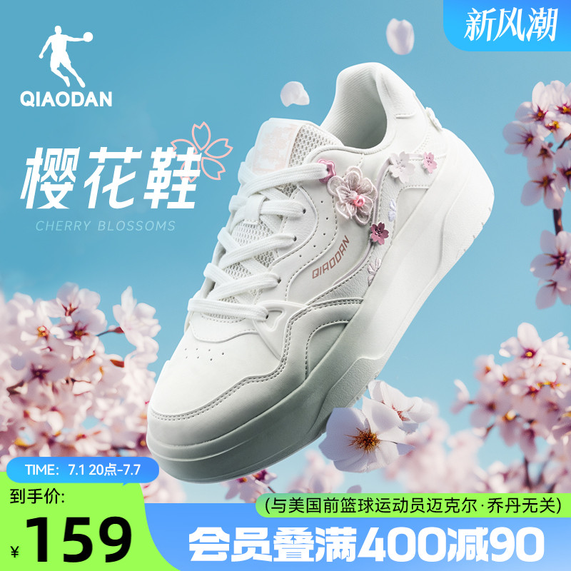Женская обувь Sakura shoes, кроссовки Jordan, новинка лета 2025, трендовая повседневная студенческая спортивная обувь розового цвета, белые туфли на толстой подошве