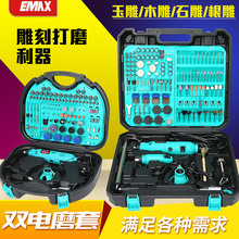 The store has returned customers with a set of Gomez dual electric grinding machines, electric polishing machines, jade carving machines, tools, wood carving root carving polishing machines, and a total of five colors