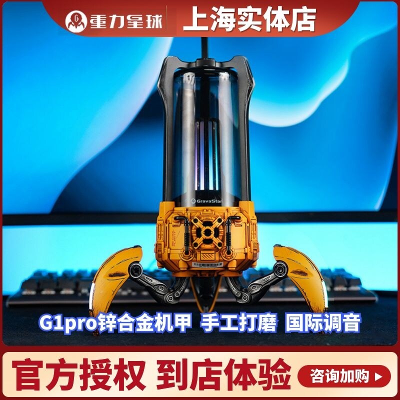 Gravity Planet G5 Light Scorpion Mecha Bluetooth Беспроводной аудио-игровой стол Tide с высококачественным портативным атмосферным освещением на открытом воздухе
