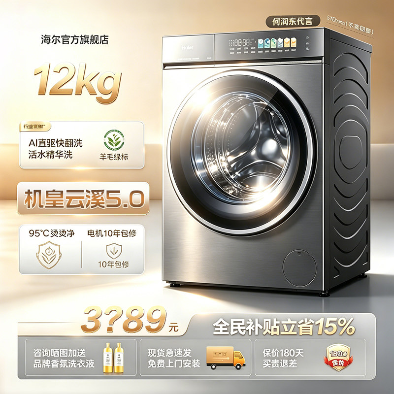Yunxi 5.0 top с D3】 Барабанная стиральная машина Haier большой вместимости 12 кг Chaobo household direct drive флагманский магазин