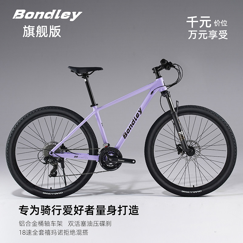 Горный велосипед Bondeli Cheetah S6-X с цилиндрической осью из алюминиевого сплава для взрослых мужчин и женщин, масляный тормоз, 18-скоростной внедорожный велосипед
