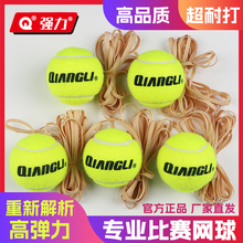 14 year old store with 18 colors of non explosive balls, high elasticity and durability, tennis bouncing ball with rope, elastic tennis bouncing trainer