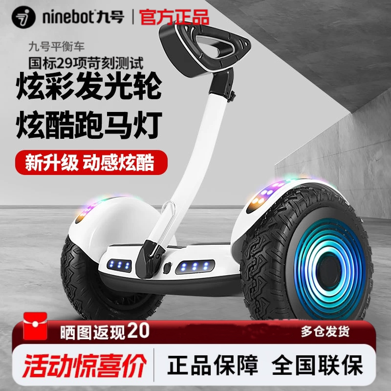 № 9 Электрический велосипед Ninebot smart balance для детей от 6-8-10 до 12-16 лет с приложением для управления ногами, автомобильный ремень для взрослых