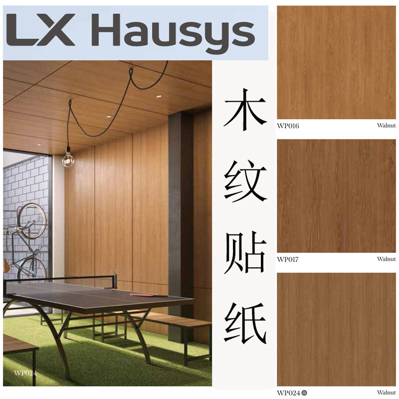 Импортированные из Южной Кореи наклейки lg film wood grain с самоклеющейся имитацией дерева утолщенные огнезащитные наклейки B1 для украшения отелей кожаная мебель сокровище